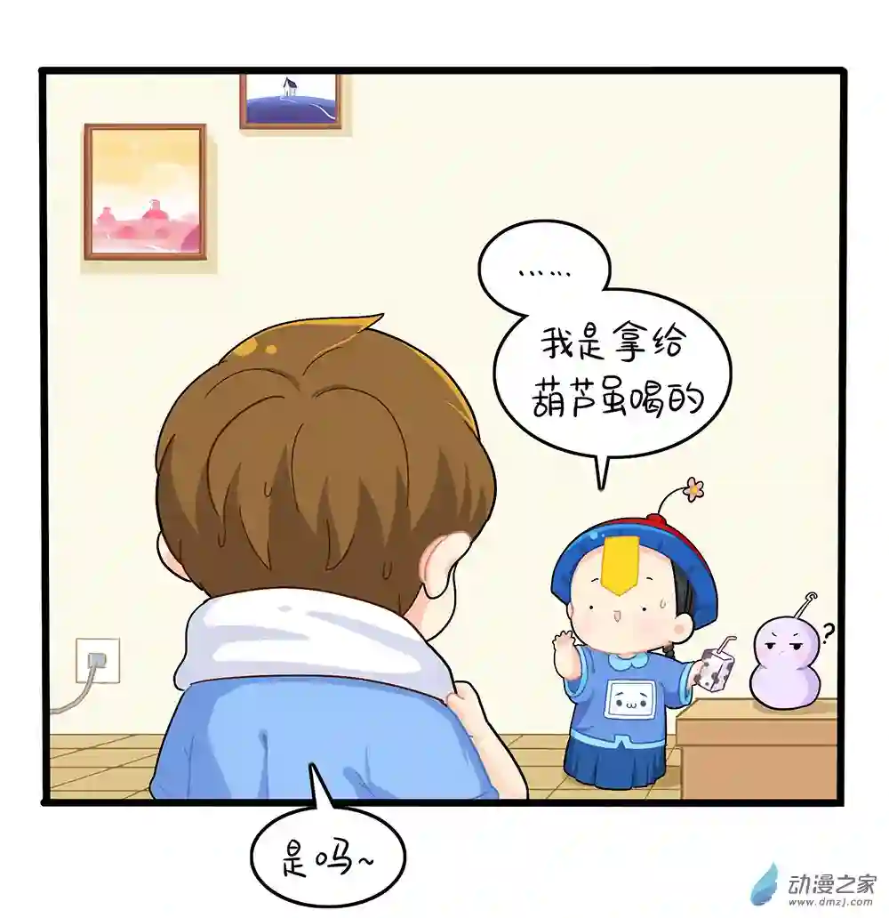 诶？捡到一个小僵尸 第二季第二季 第09话