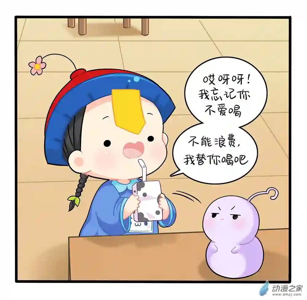 诶？捡到一个小僵尸 第二季第二季 第09话