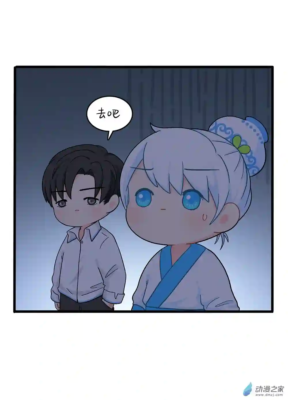 诶？捡到一个小僵尸 第二季第二季 第09话