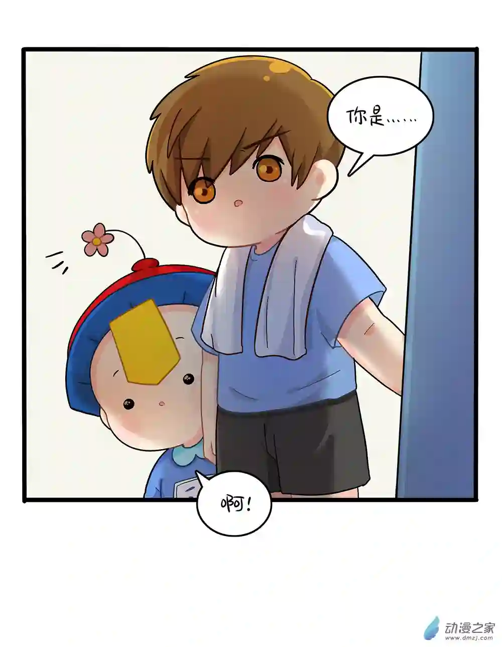 诶？捡到一个小僵尸 第二季第二季 第09话