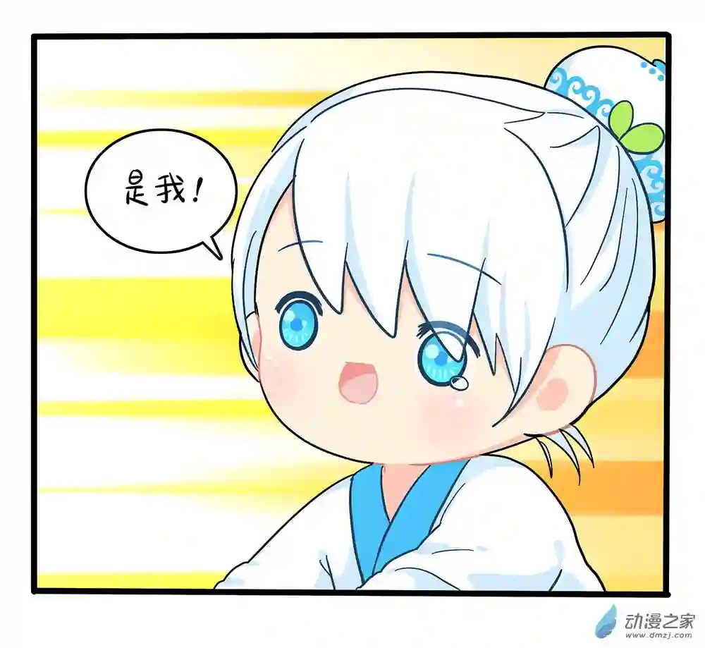 诶？捡到一个小僵尸 第二季第二季 第09话