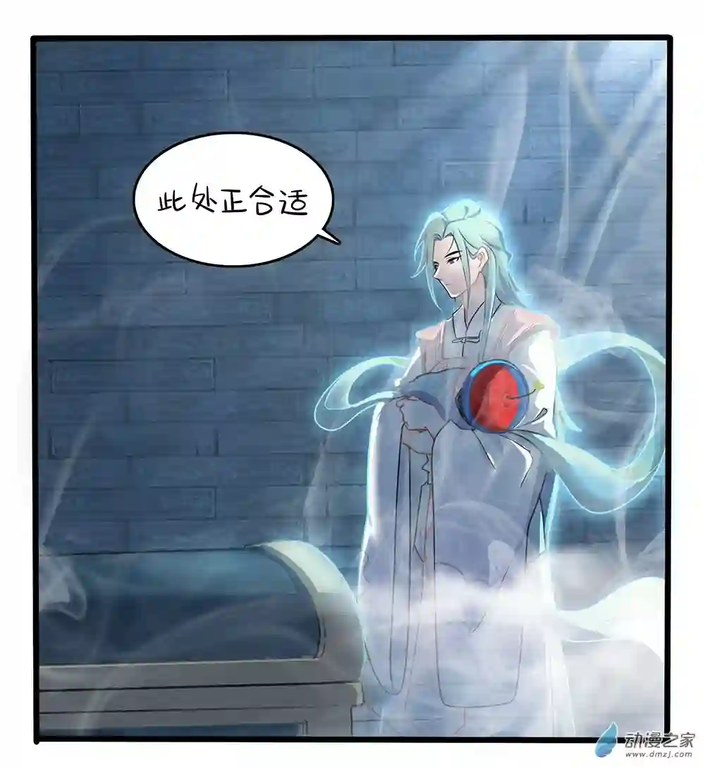 诶？捡到一个小僵尸 第二季第二季 第11话