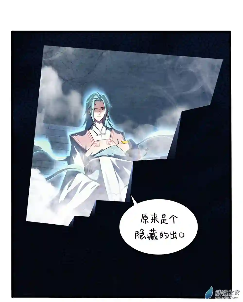 诶？捡到一个小僵尸 第二季第二季 第11话