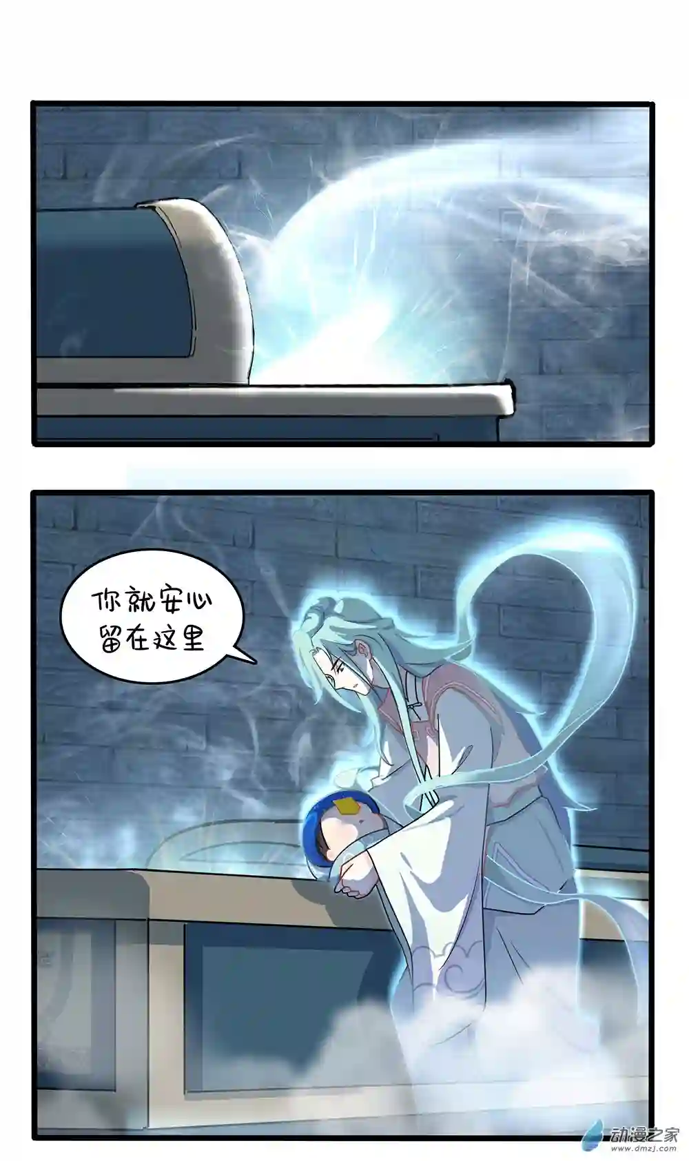 诶？捡到一个小僵尸 第二季第二季 第11话