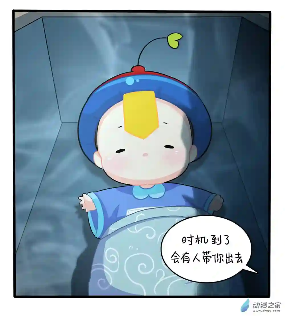 诶？捡到一个小僵尸 第二季第二季 第11话