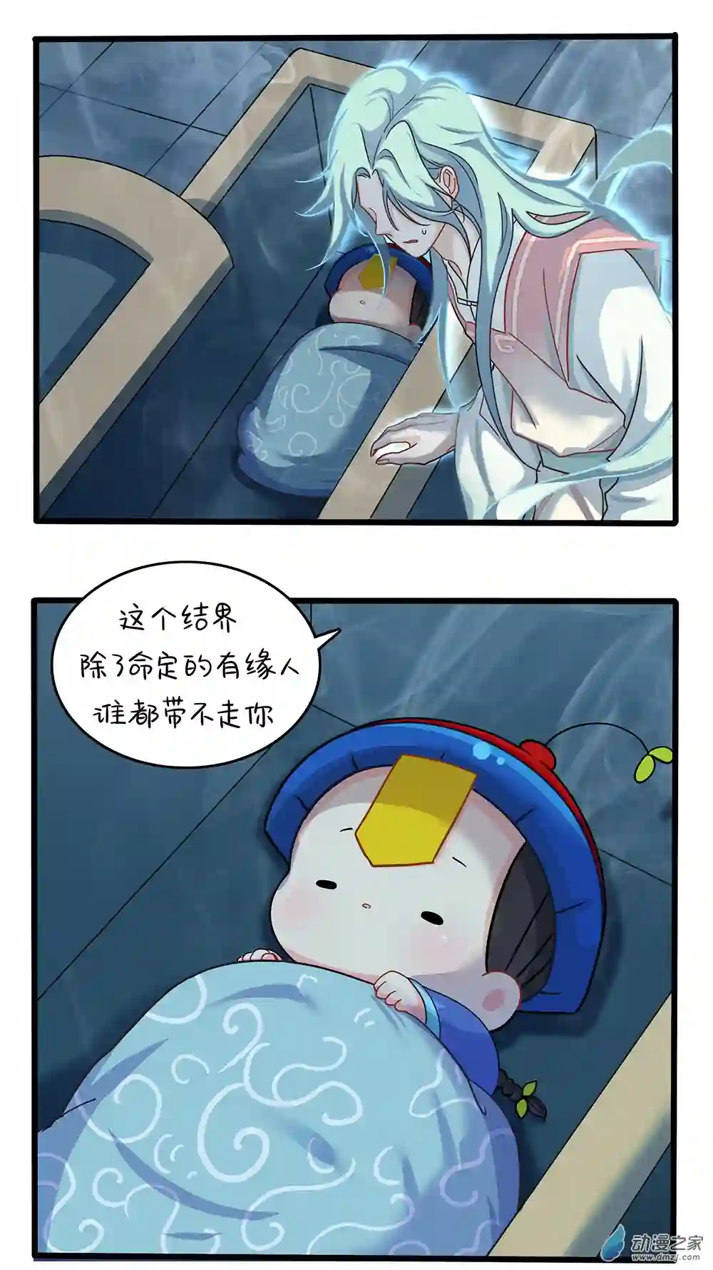 诶？捡到一个小僵尸 第二季第二季 第11话