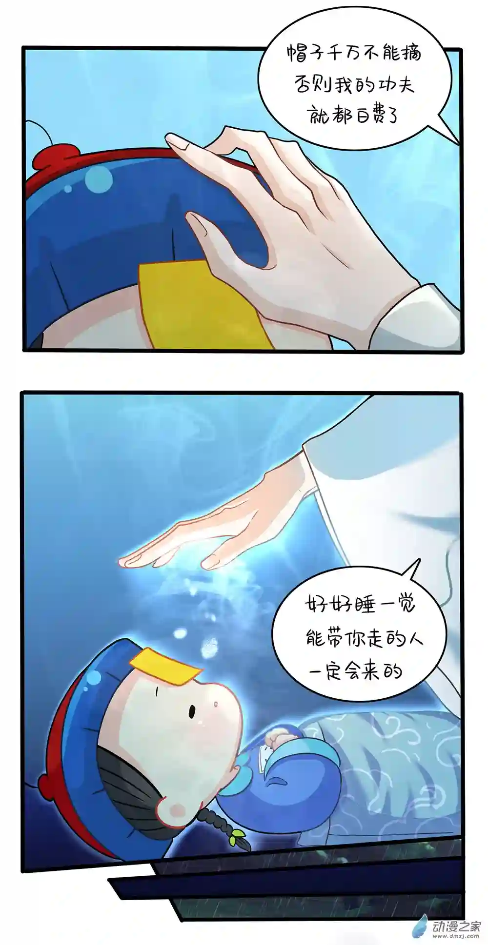 诶？捡到一个小僵尸 第二季第二季 第11话