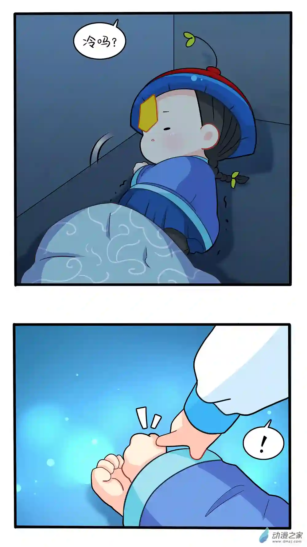 诶？捡到一个小僵尸 第二季第二季 第11话