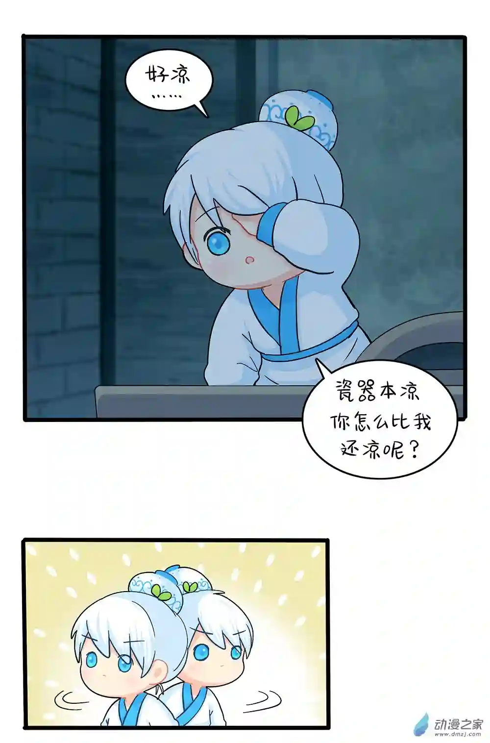 诶？捡到一个小僵尸 第二季第二季 第11话