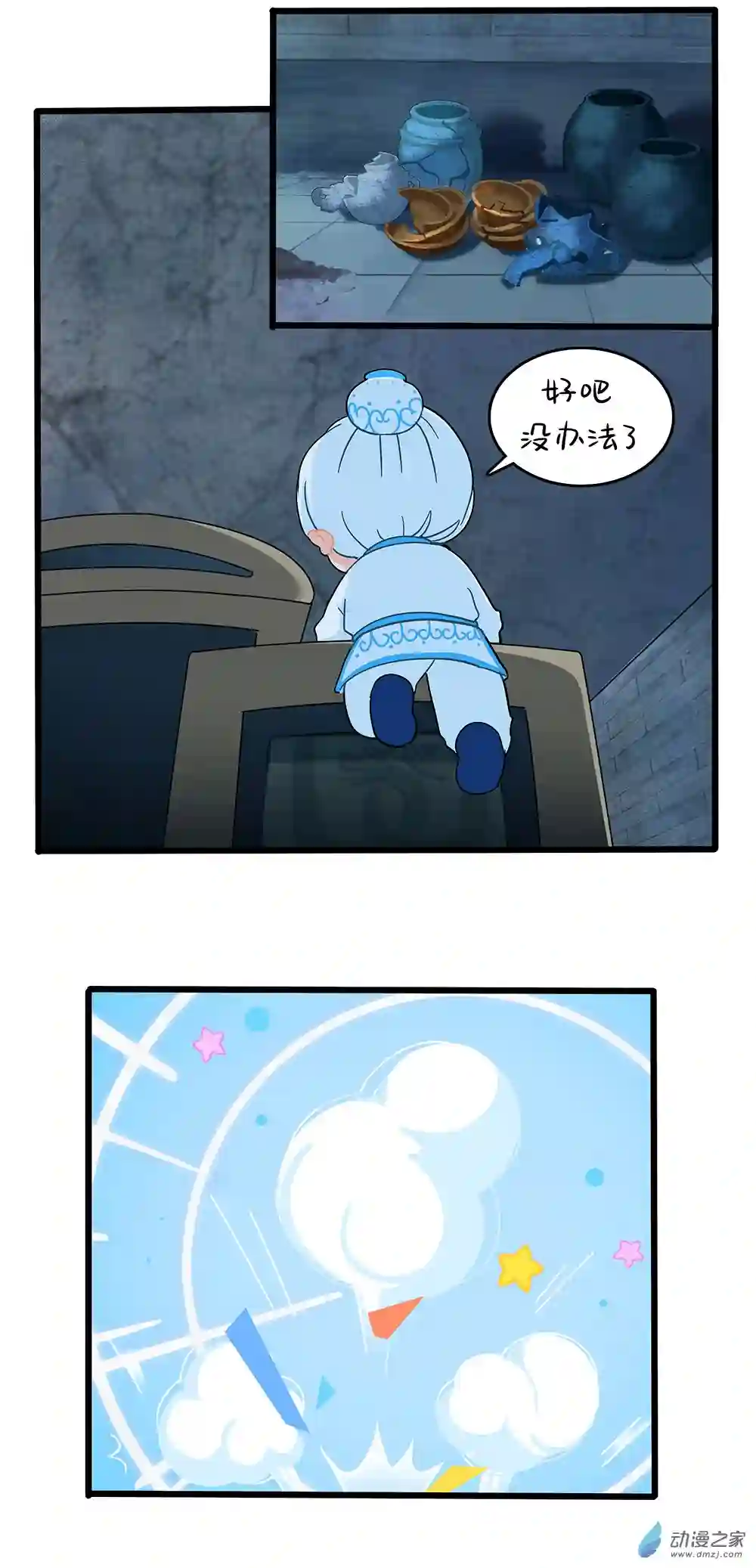 诶？捡到一个小僵尸 第二季第二季 第11话