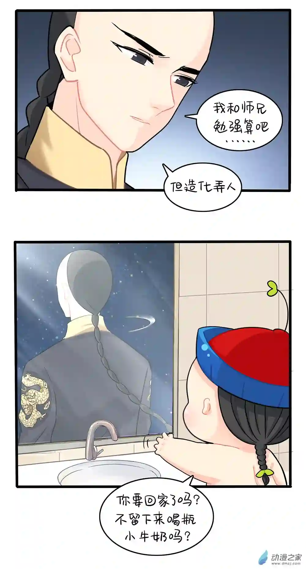 诶？捡到一个小僵尸 第二季第二季 第14话