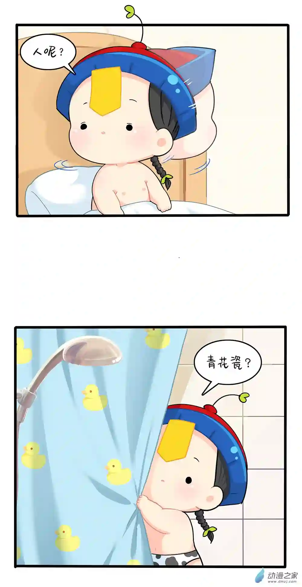 诶？捡到一个小僵尸 第二季第二季 第14话