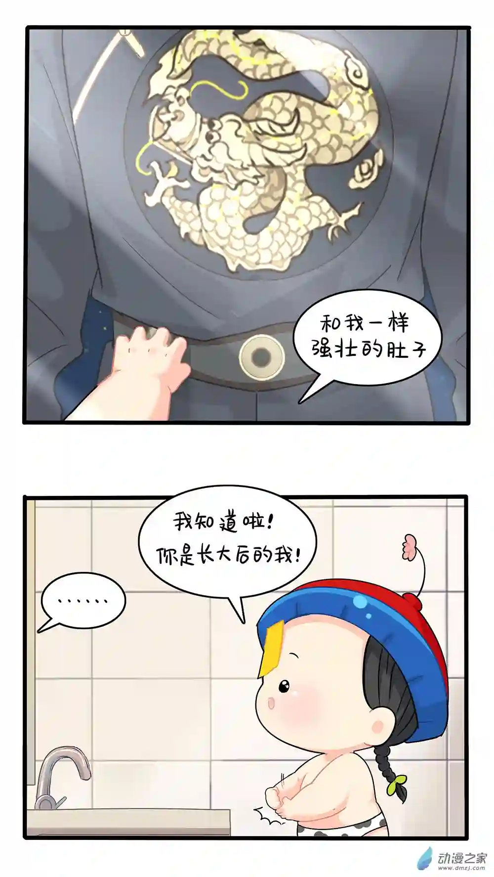 诶？捡到一个小僵尸 第二季第二季 第14话