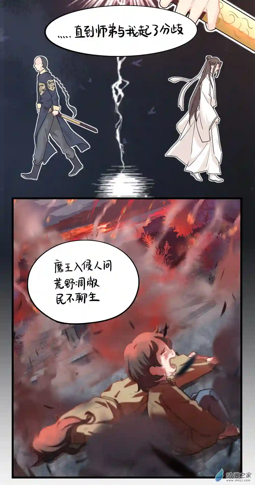 诶？捡到一个小僵尸 第二季第二季 第15话