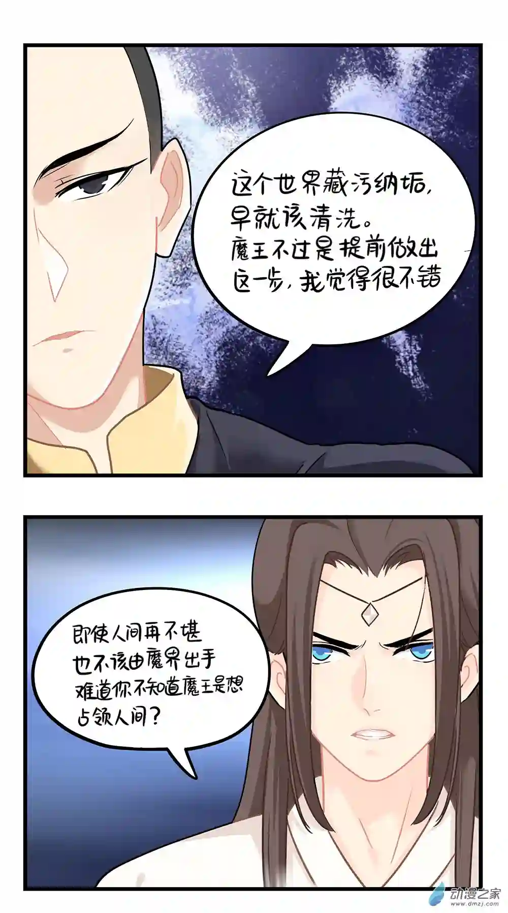 诶？捡到一个小僵尸 第二季第二季 第15话