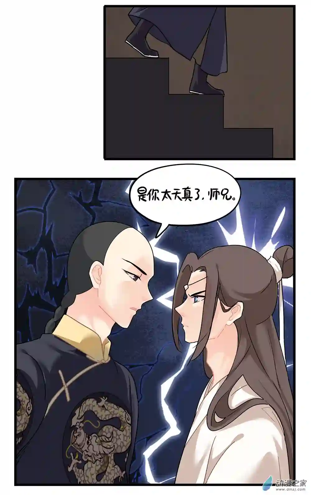 诶？捡到一个小僵尸 第二季第二季 第15话