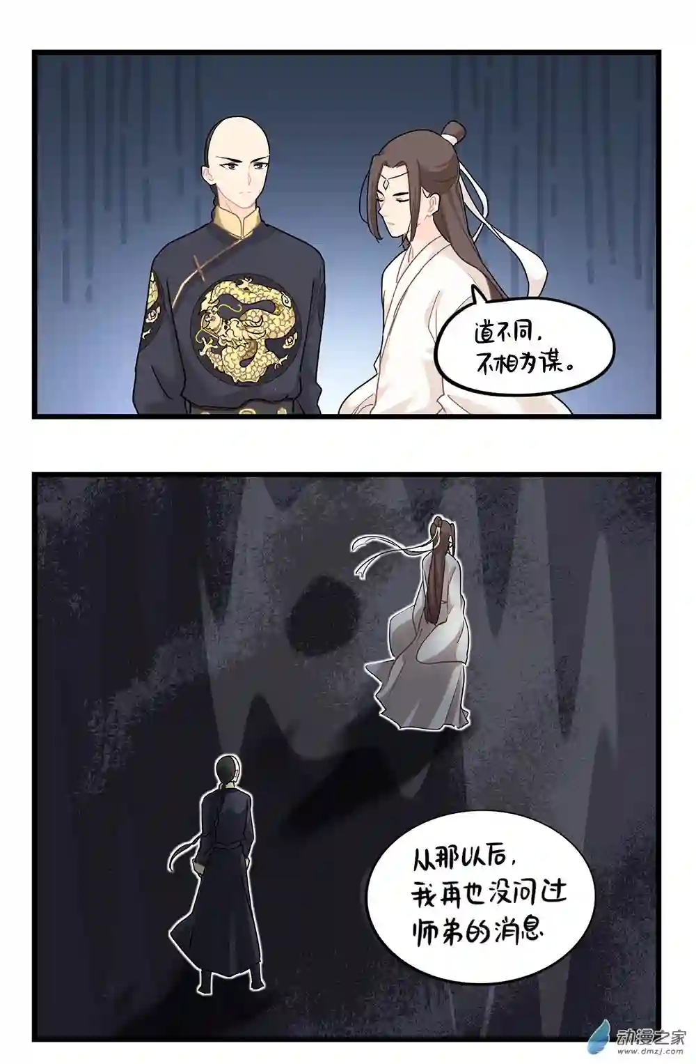 诶？捡到一个小僵尸 第二季第二季 第15话