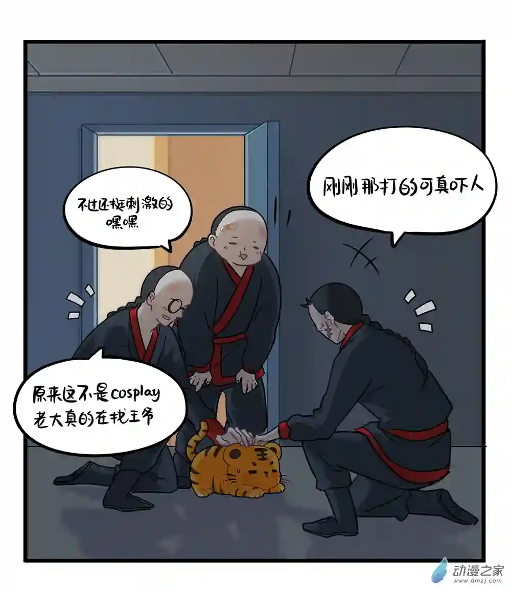 诶？捡到一个小僵尸 第二季第二季 第15话