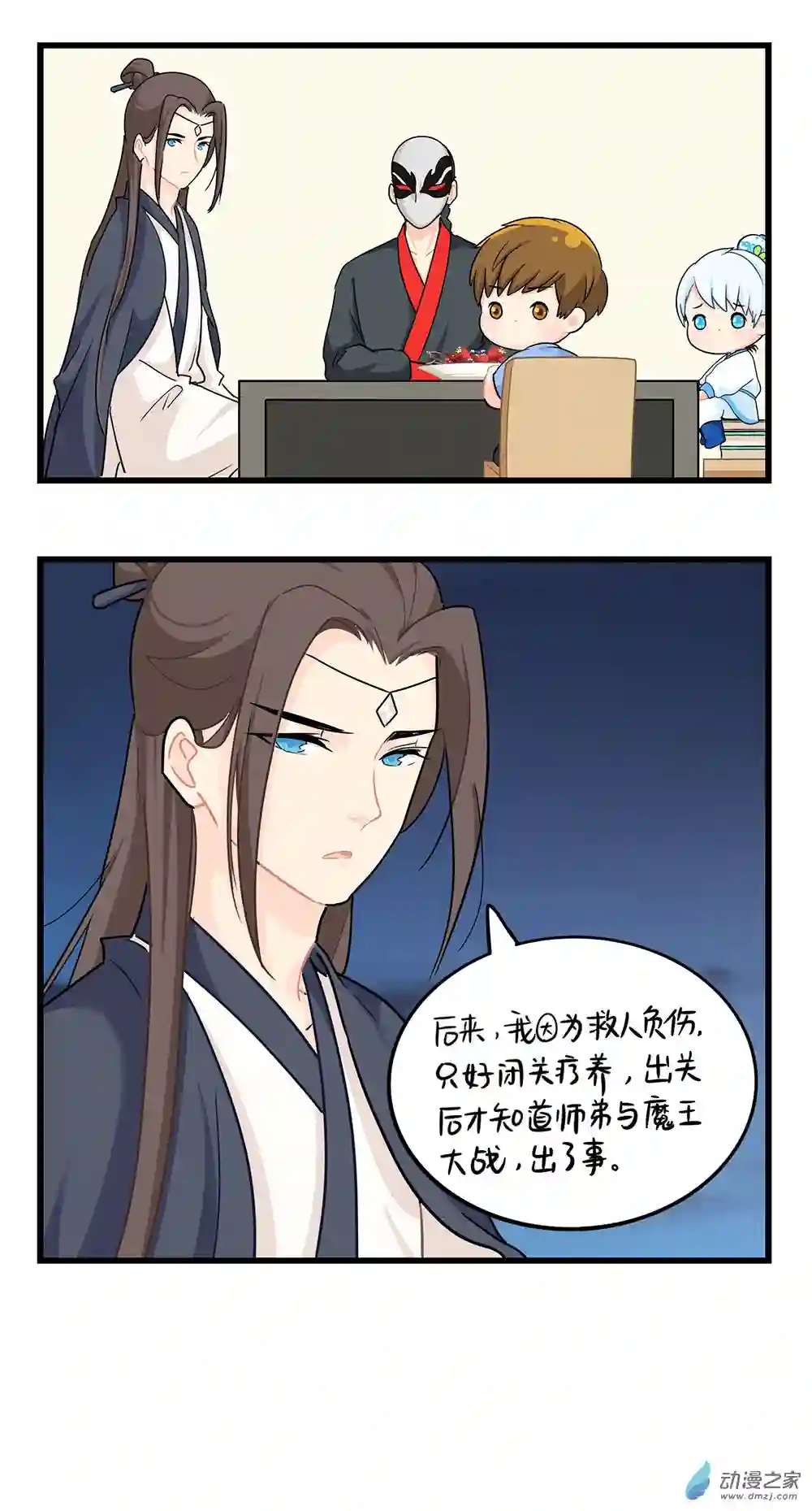 诶？捡到一个小僵尸 第二季第二季 第15话