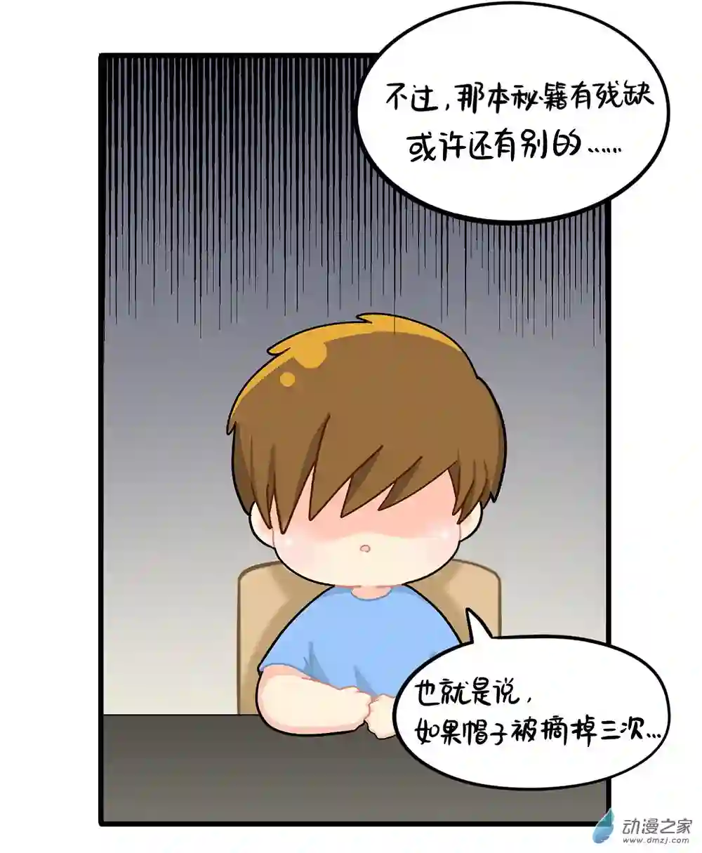 诶？捡到一个小僵尸 第二季第二季 第15话