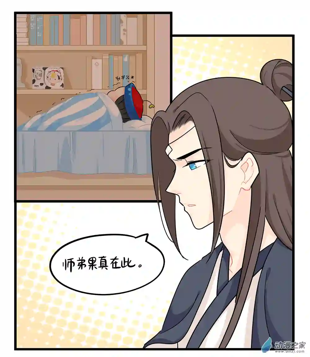 诶？捡到一个小僵尸 第二季第二季 第15话