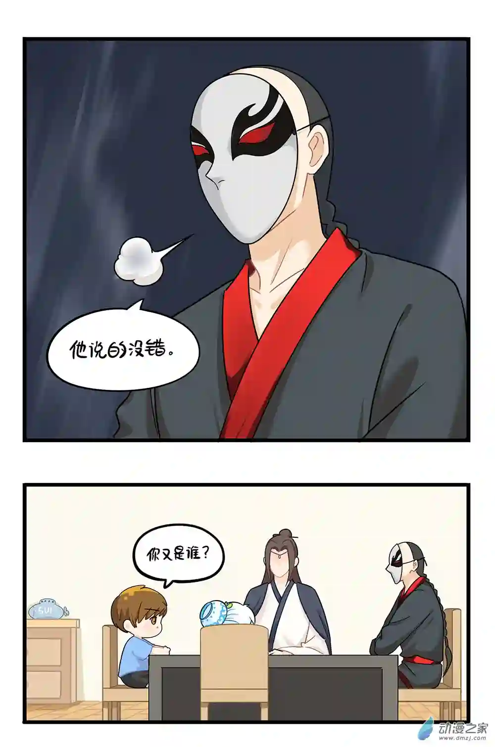 诶？捡到一个小僵尸 第二季第二季 第15话