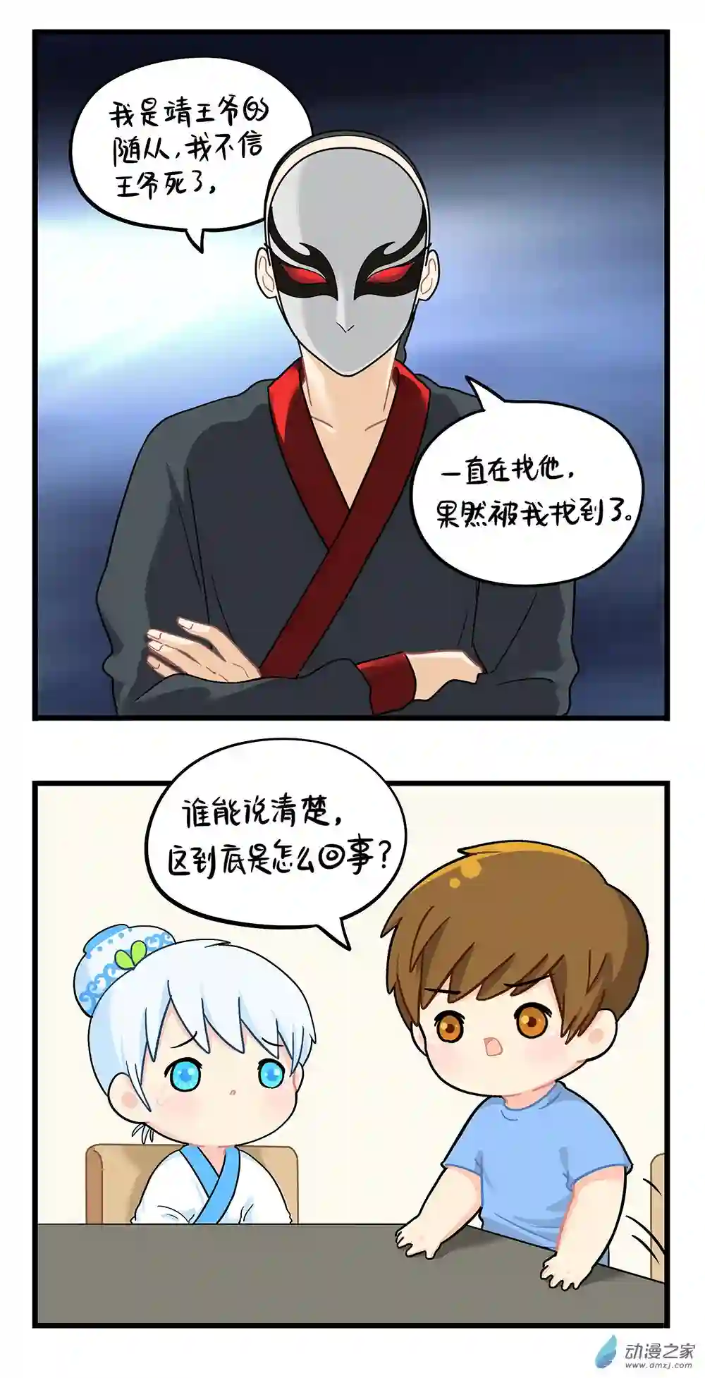 诶？捡到一个小僵尸 第二季第二季 第15话