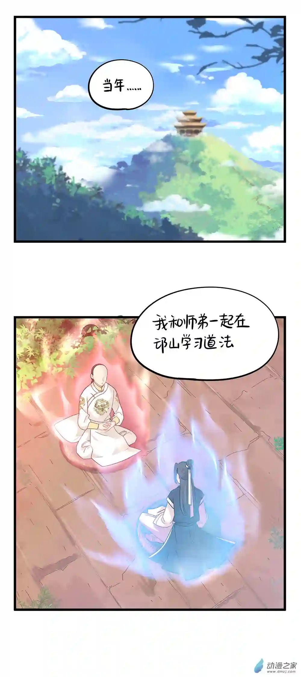 诶？捡到一个小僵尸 第二季第二季 第15话