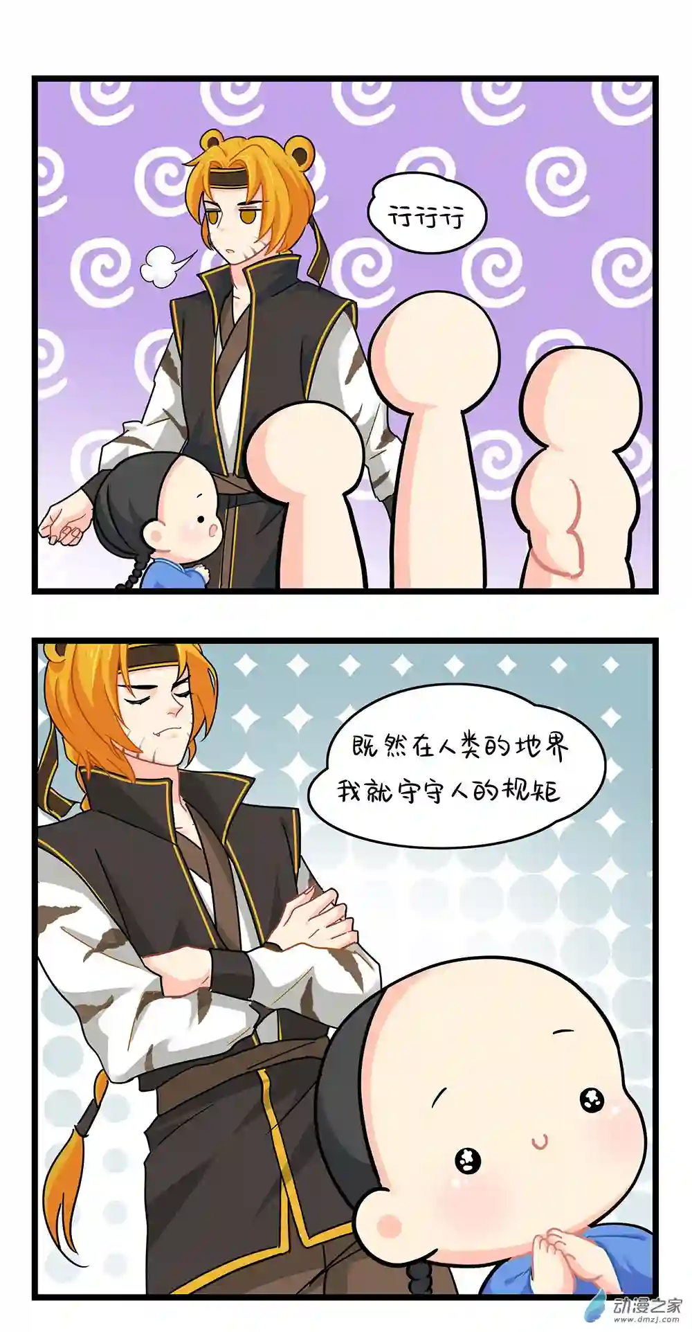 诶？捡到一个小僵尸 第二季第二季 第16话