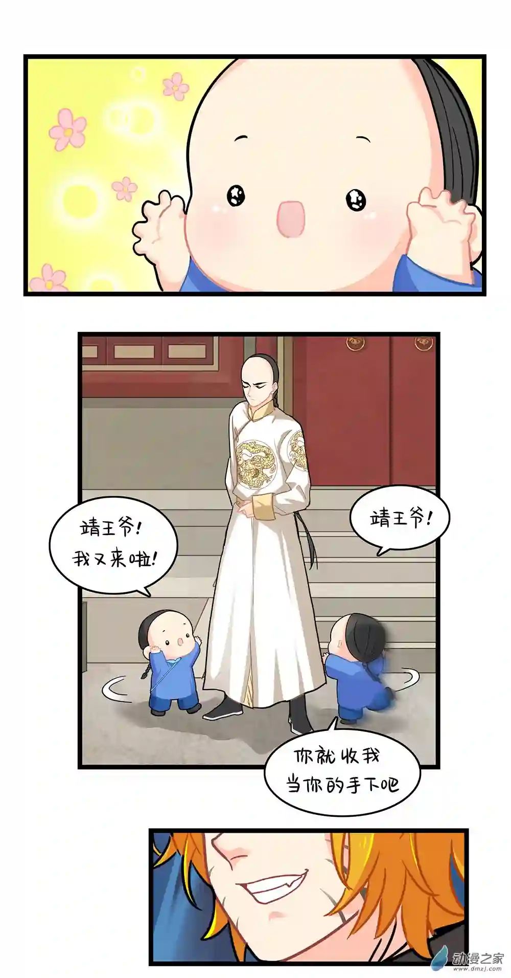 诶？捡到一个小僵尸 第二季第二季 第16话