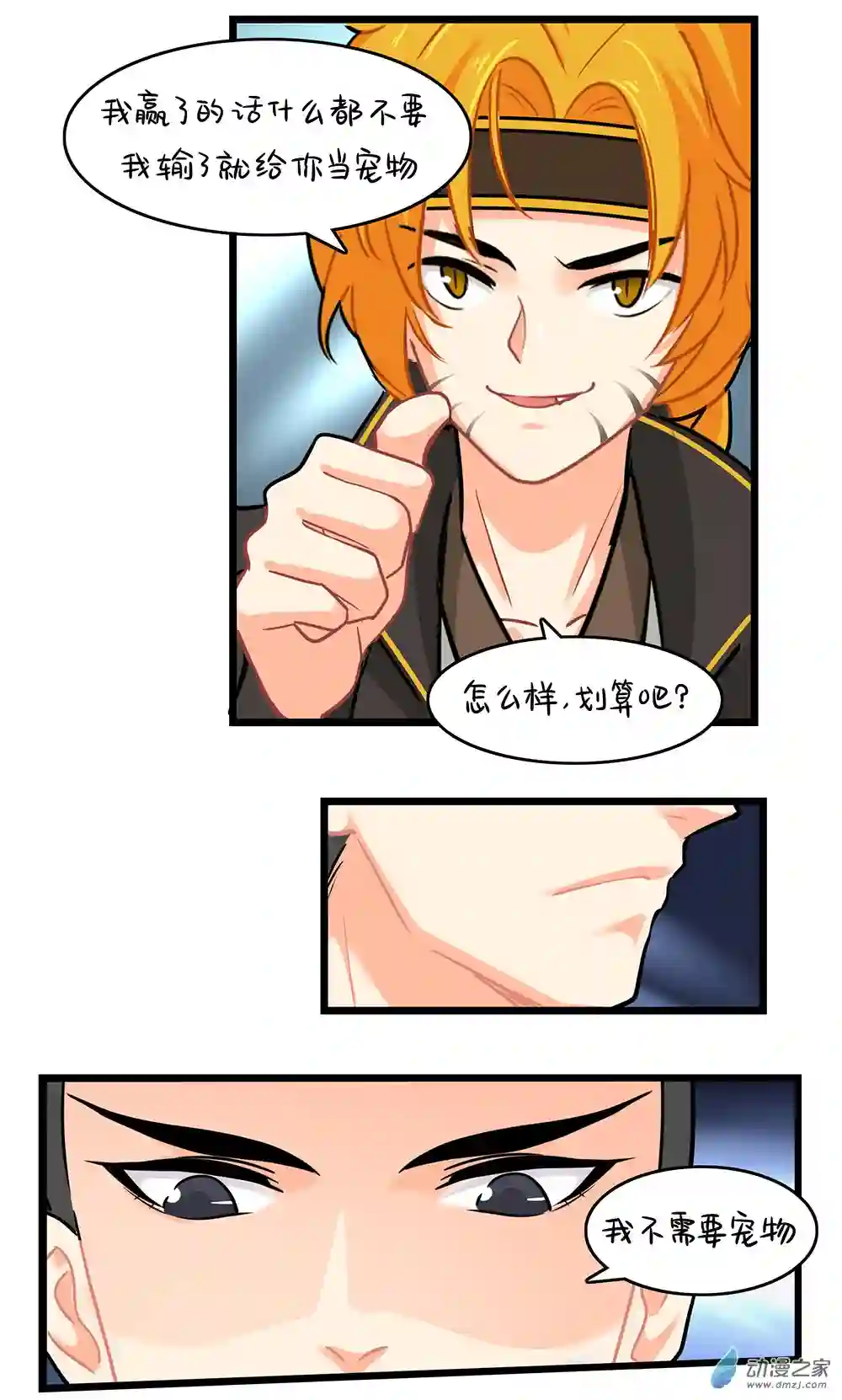 诶？捡到一个小僵尸 第二季第二季 第16话