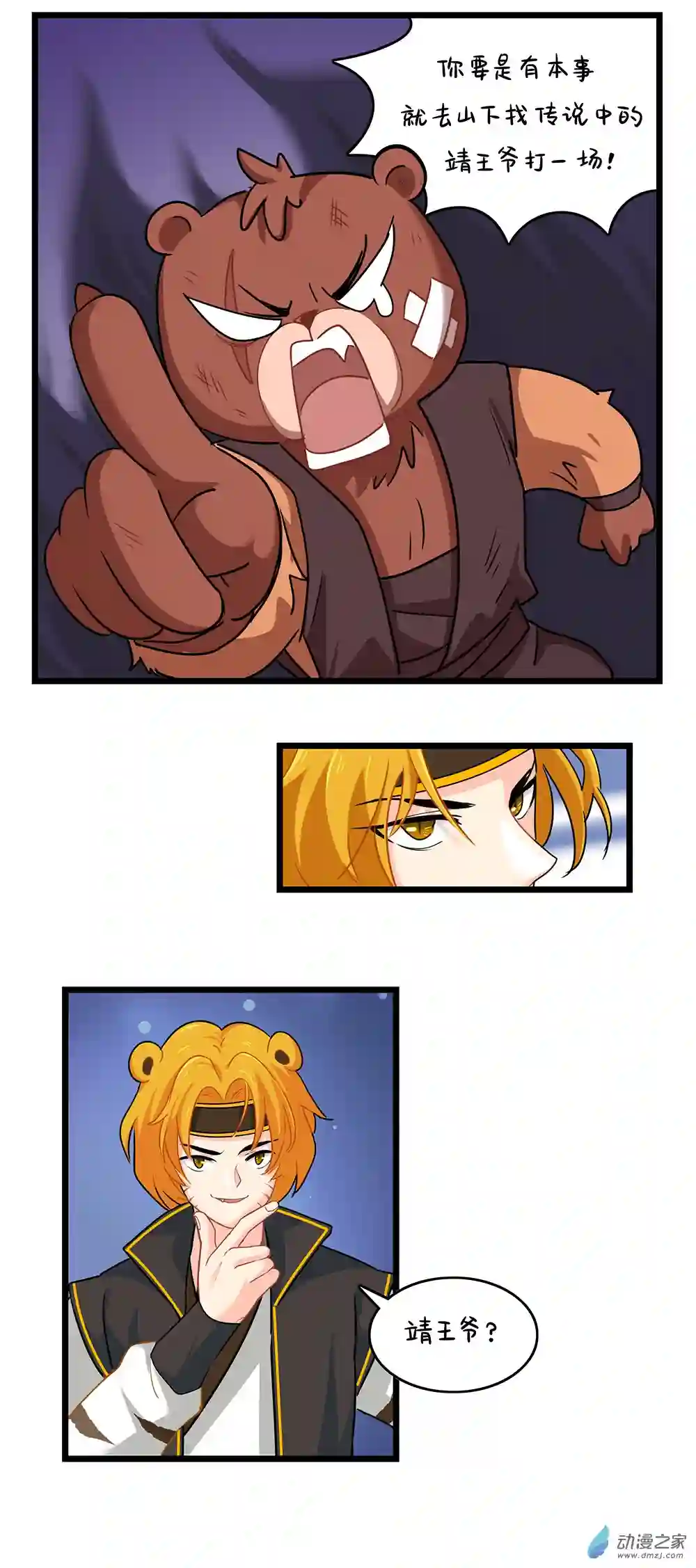 诶？捡到一个小僵尸 第二季第二季 第16话