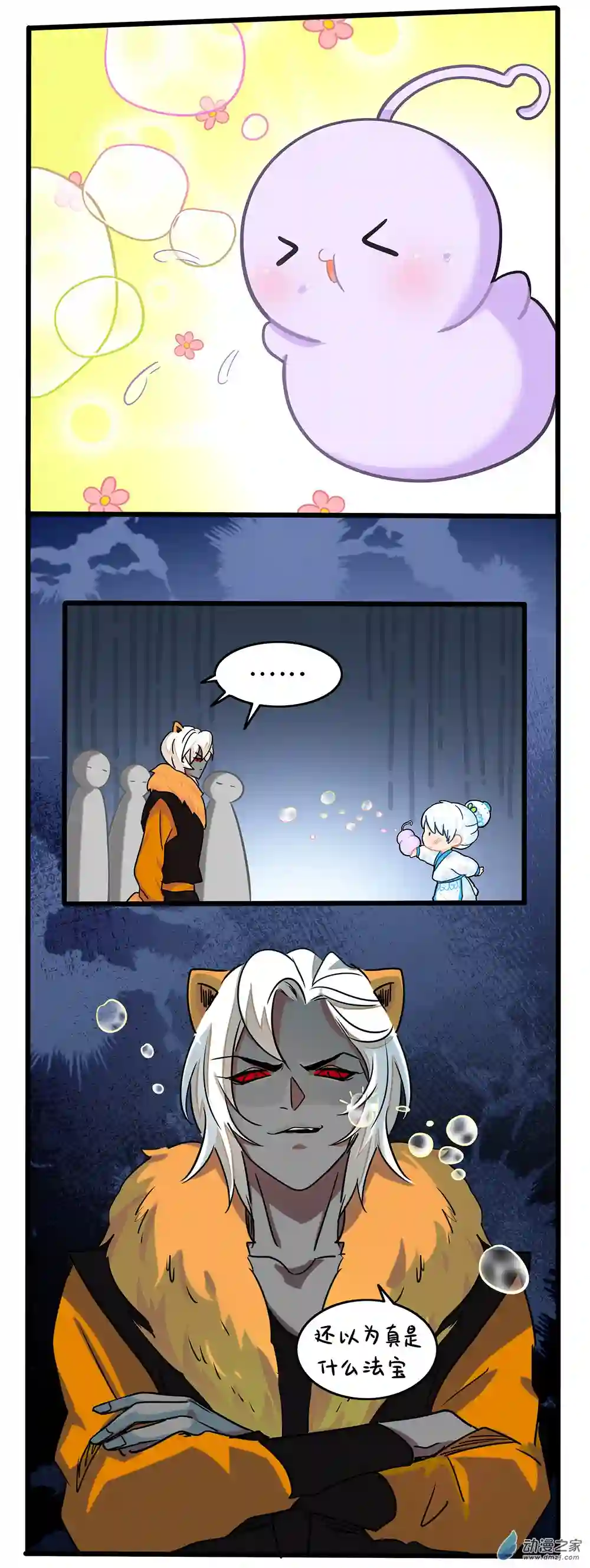 诶？捡到一个小僵尸 第二季第二季 第19话