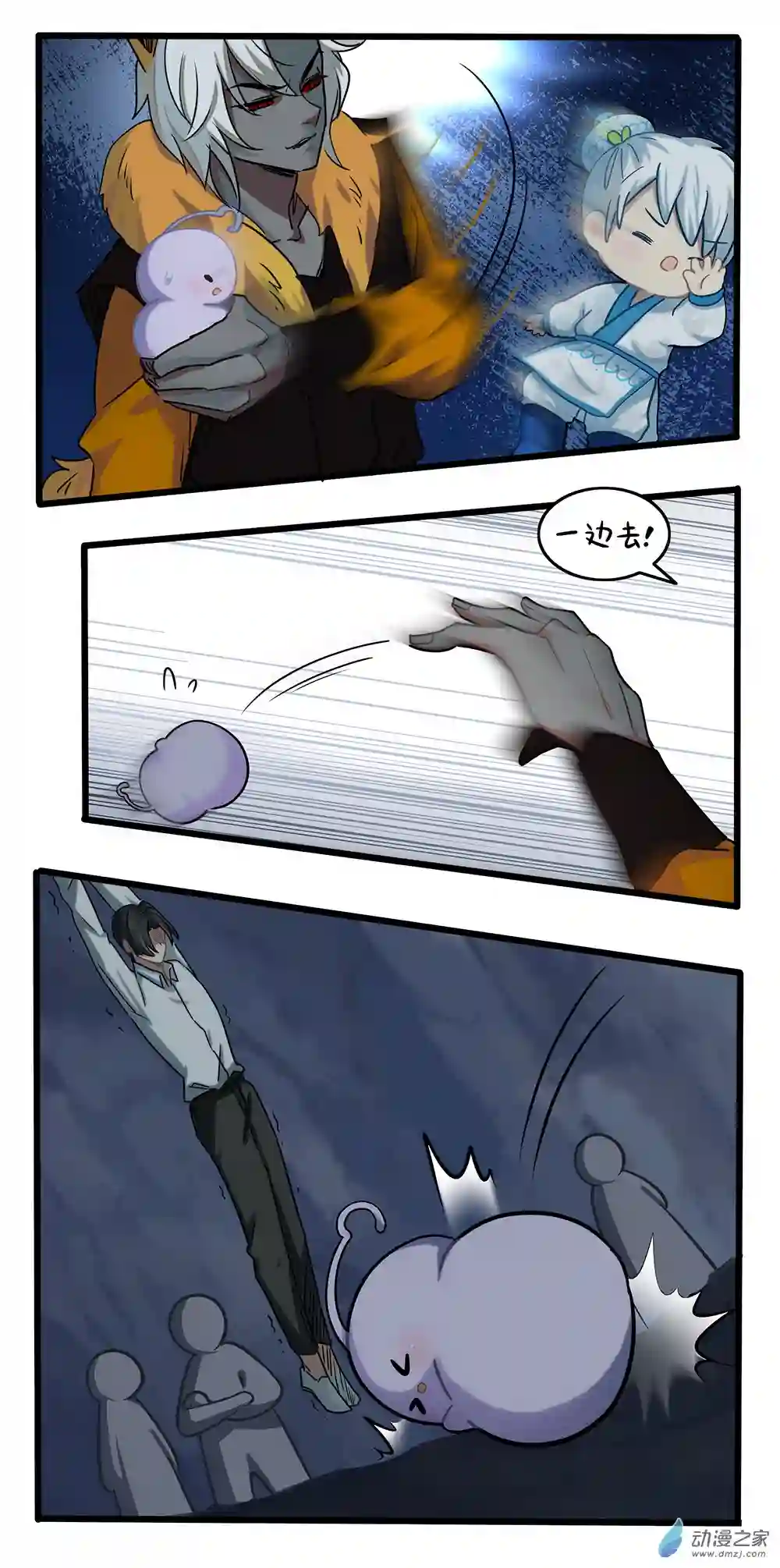 诶？捡到一个小僵尸 第二季第二季 第19话