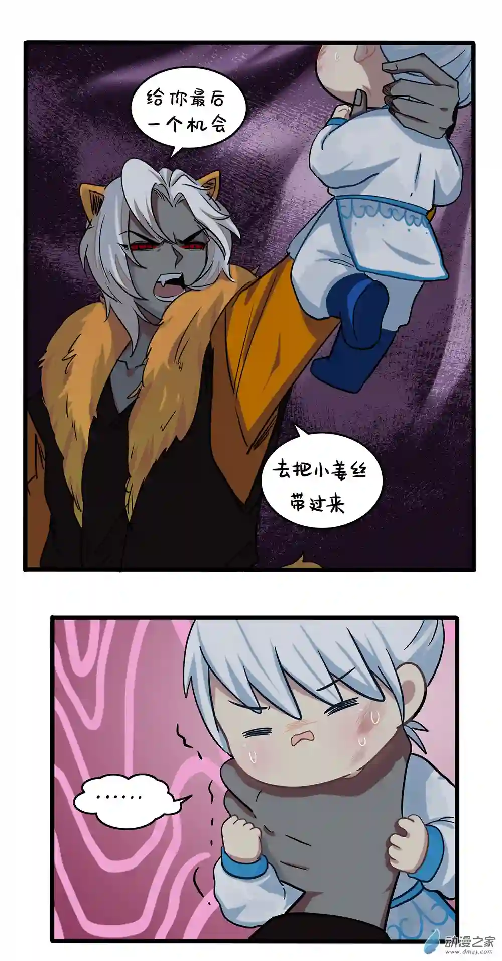 诶？捡到一个小僵尸 第二季第二季 第19话