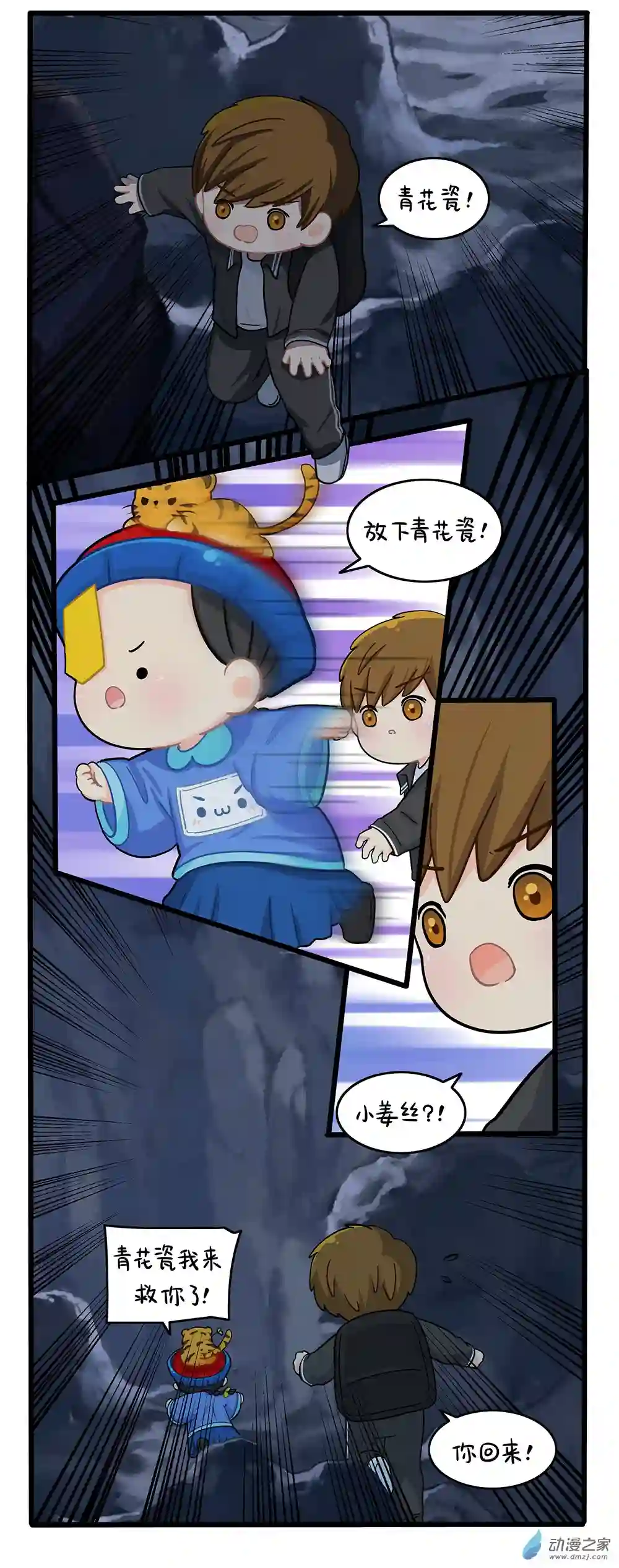 诶？捡到一个小僵尸 第二季第二季 第19话