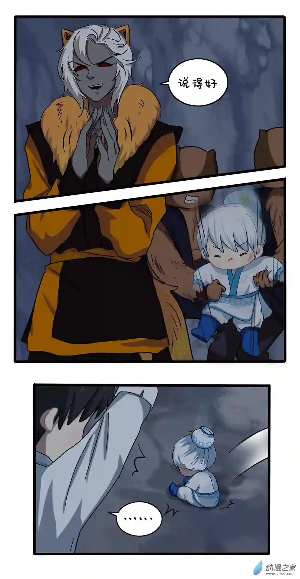 诶？捡到一个小僵尸 第二季第二季 第19话