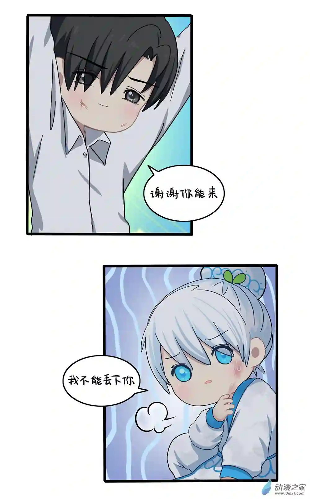 诶？捡到一个小僵尸 第二季第二季 第19话