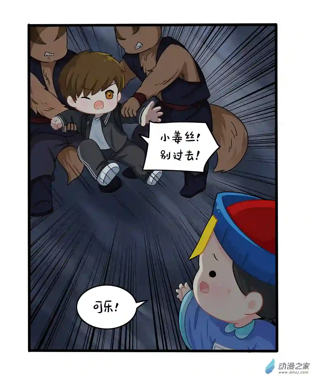 诶？捡到一个小僵尸 第二季第二季 第19话