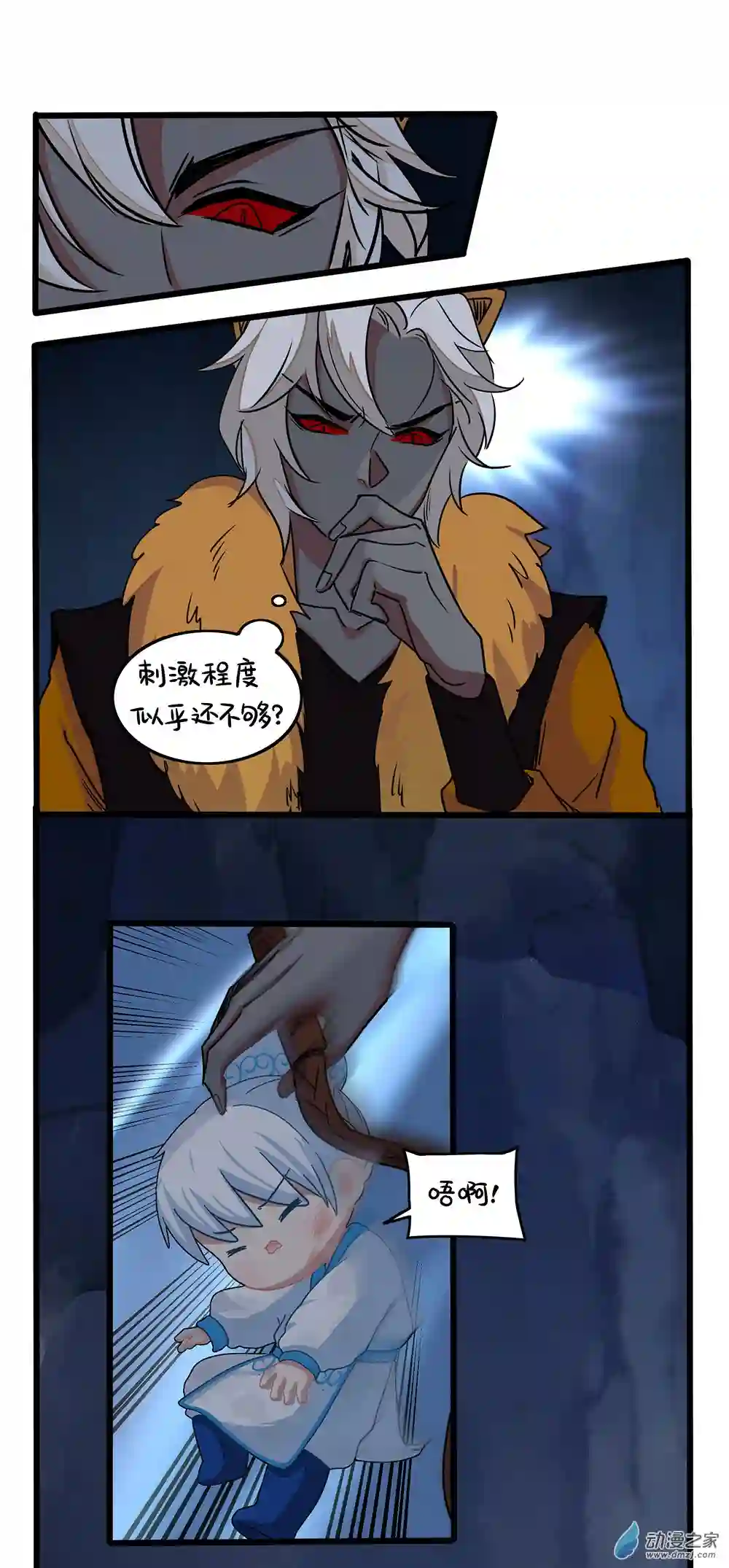 诶？捡到一个小僵尸 第二季第二季 第19话