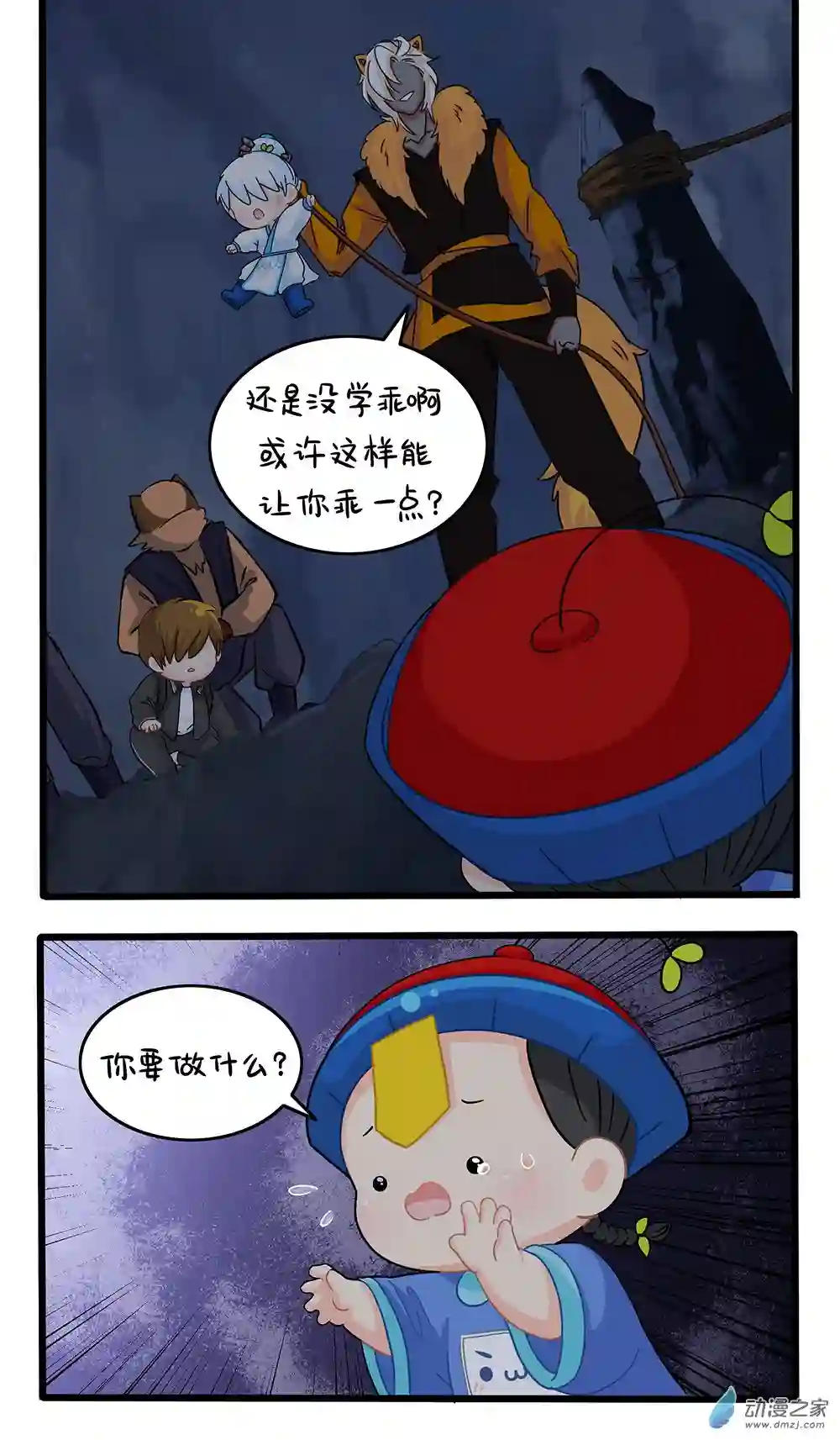 诶？捡到一个小僵尸 第二季第二季 第19话