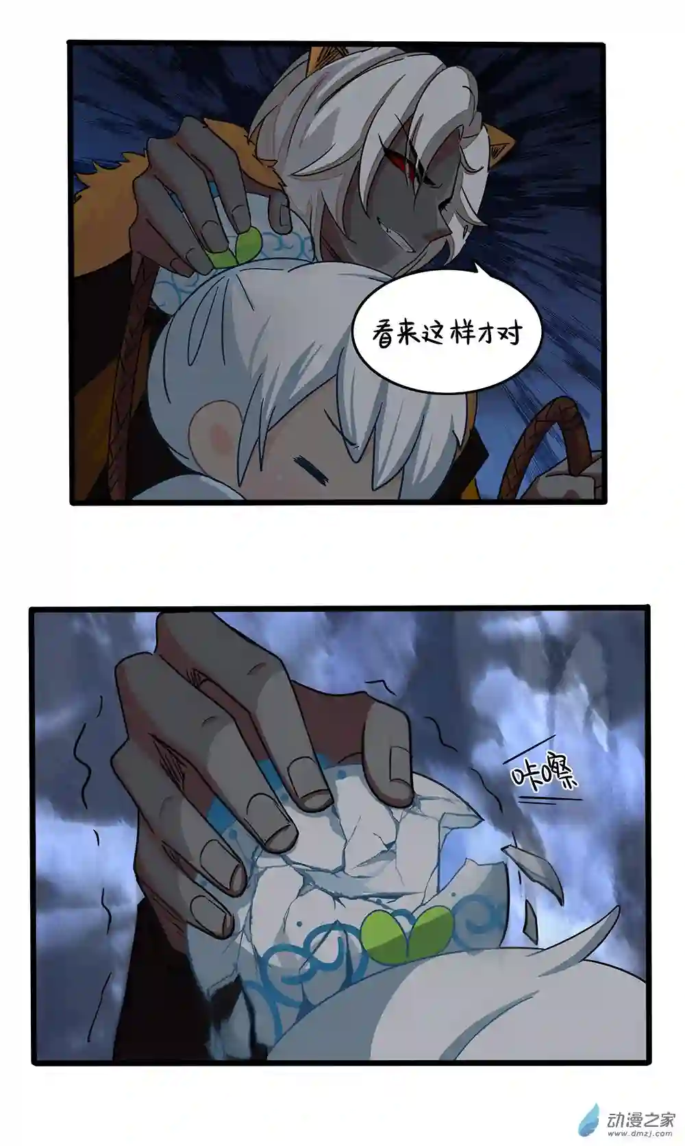 诶？捡到一个小僵尸 第二季第二季 第19话