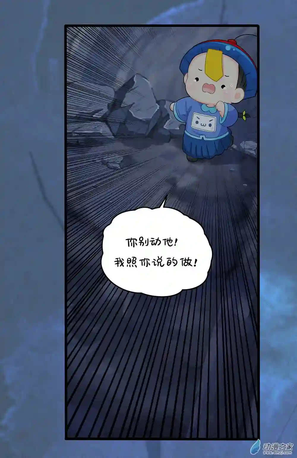 诶？捡到一个小僵尸 第二季第二季 第19话