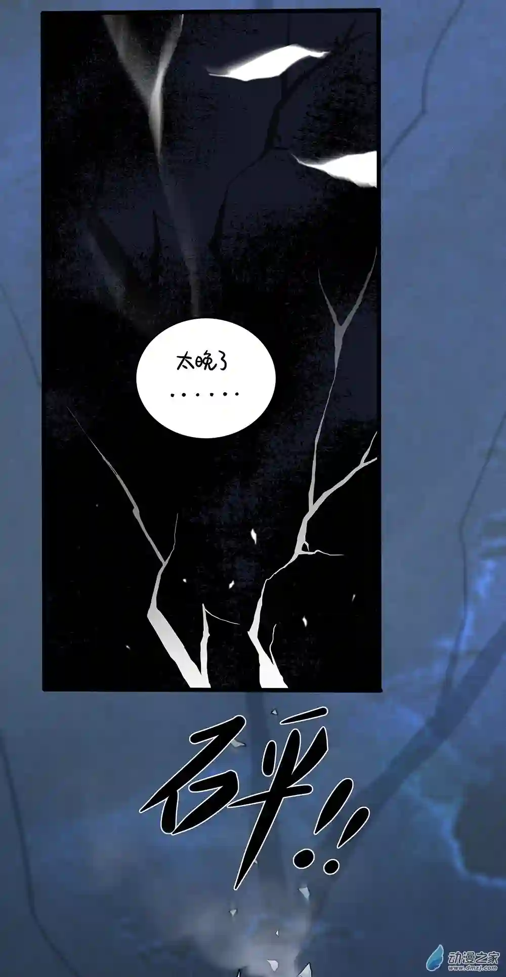 诶？捡到一个小僵尸 第二季第二季 第19话