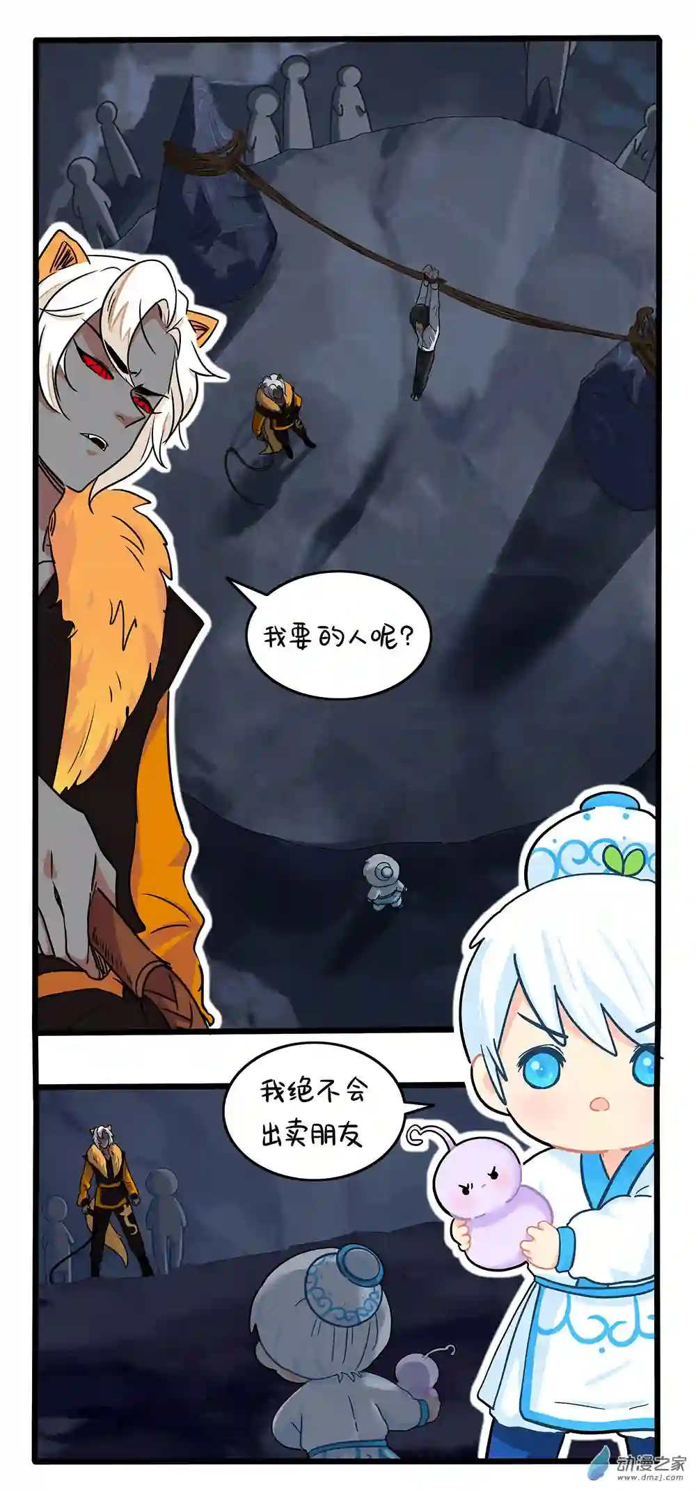 诶？捡到一个小僵尸 第二季第二季 第19话