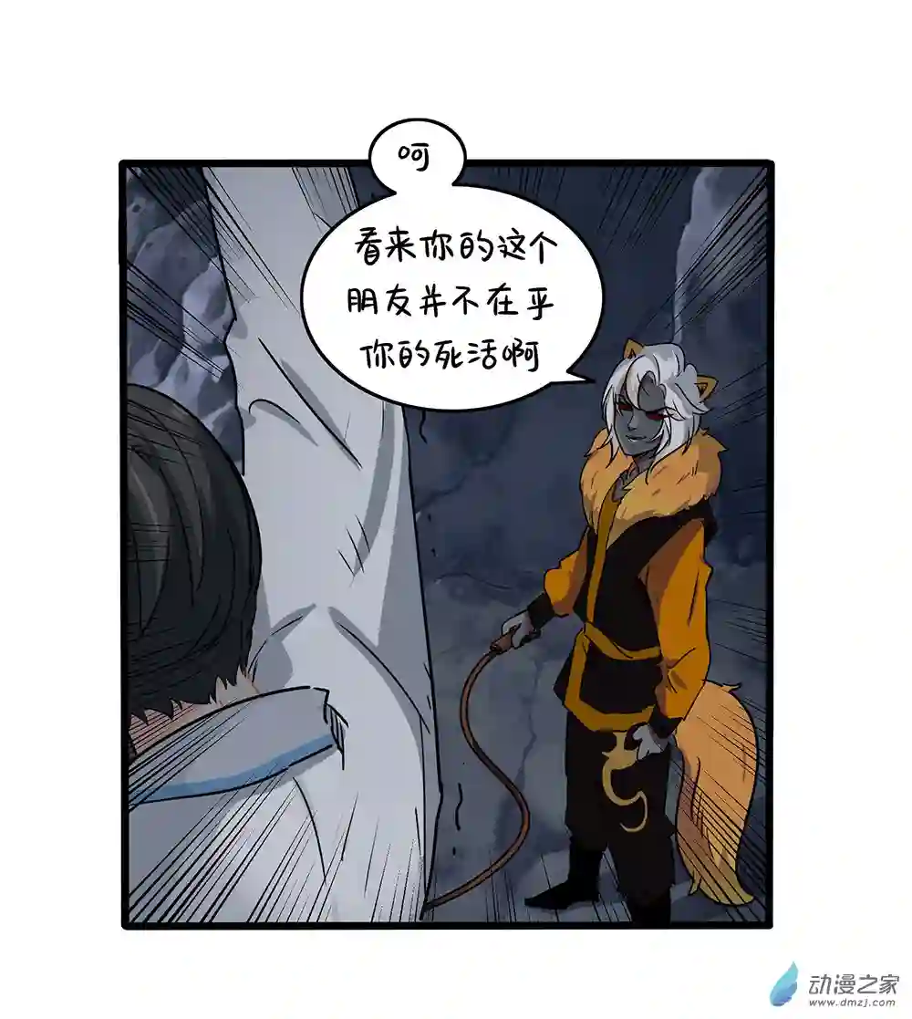 诶？捡到一个小僵尸 第二季第二季 第19话