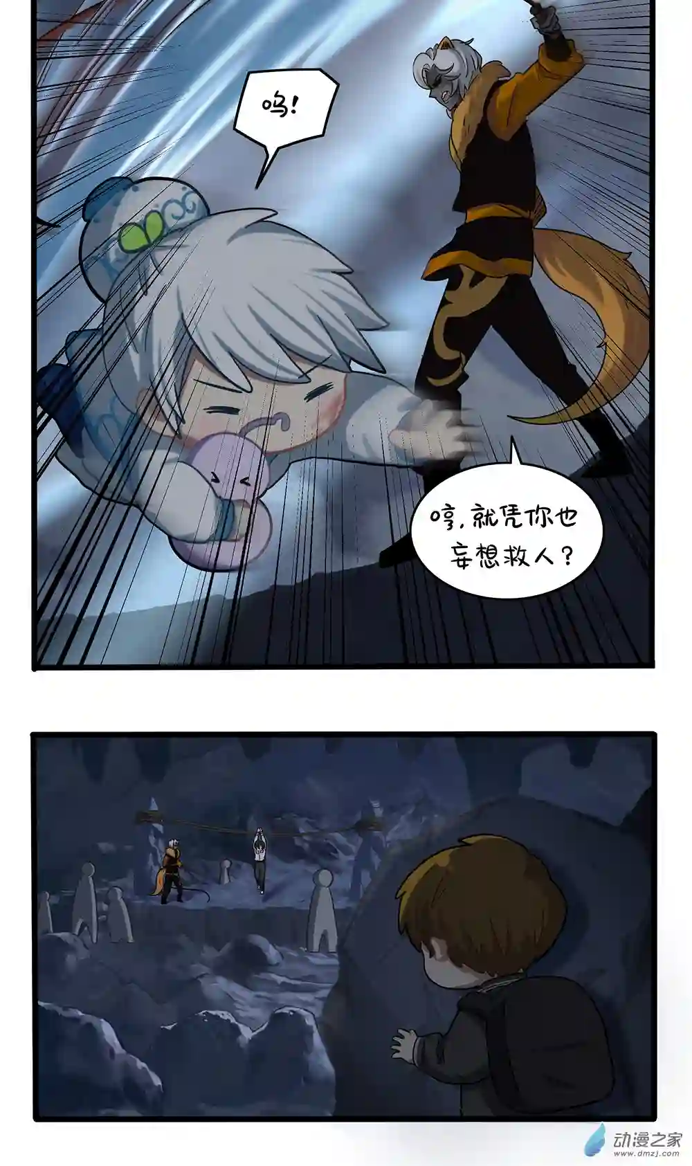 诶？捡到一个小僵尸 第二季第二季 第19话