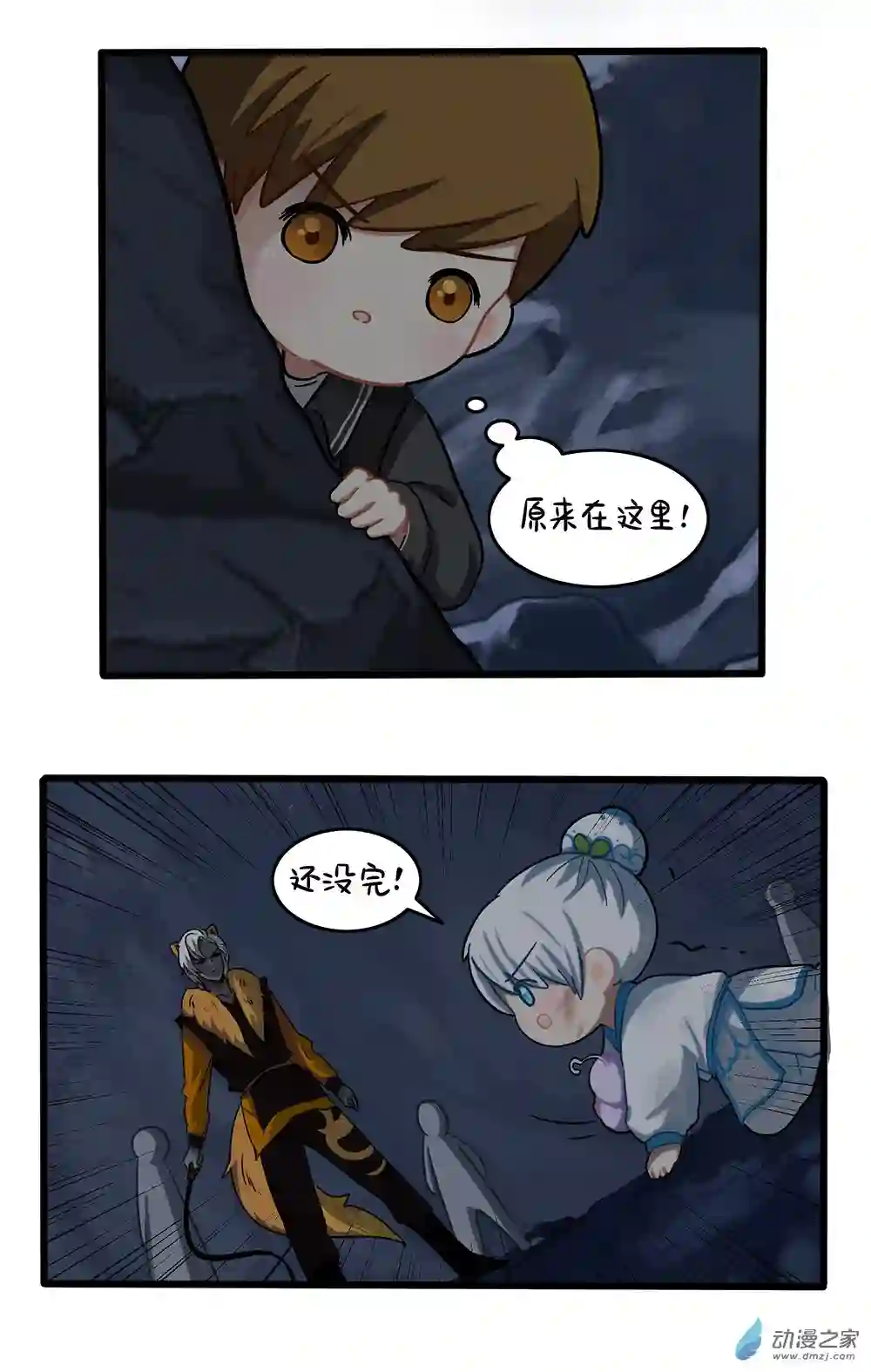 诶？捡到一个小僵尸 第二季第二季 第19话