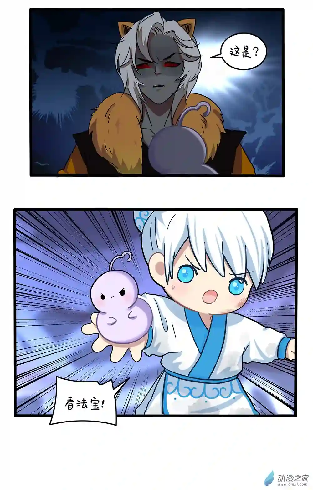 诶？捡到一个小僵尸 第二季第二季 第19话