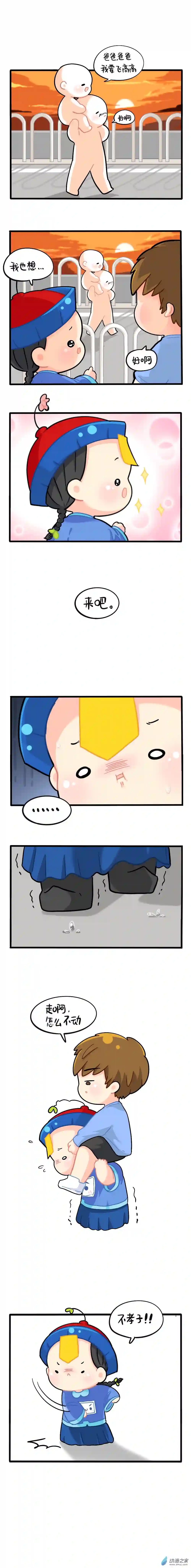 诶？捡到一个小僵尸 第二季父亲节快乐！